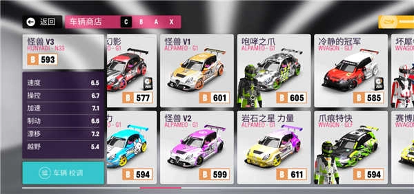 拉力地平线最新版