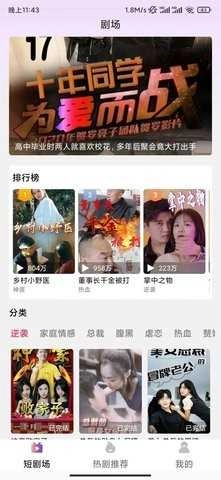 梦幻短剧场红包版图2