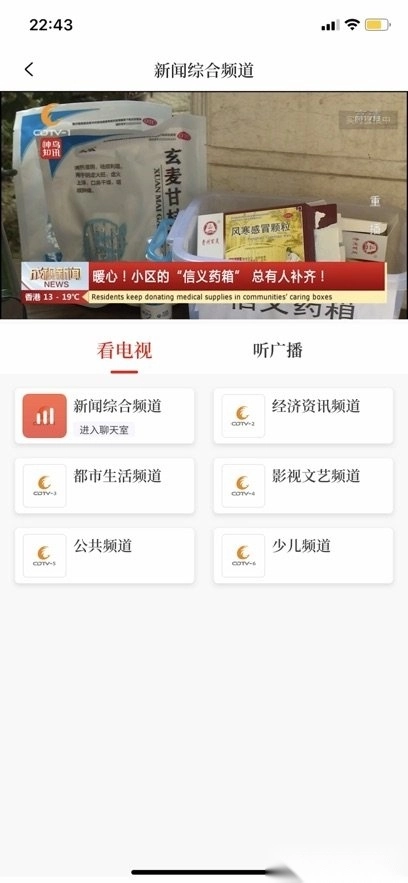 看度新闻手机版