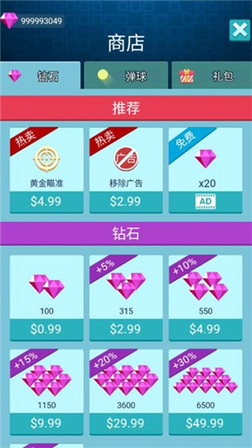 砖块消消消最新版