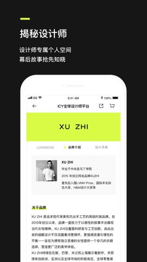 fabrique女装品牌