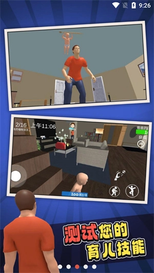 谁是你爸爸联机版-图3