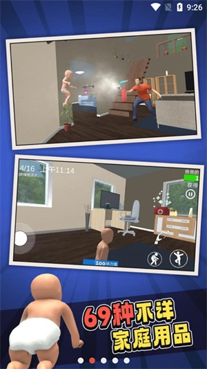 谁是你爸爸联机版-图4