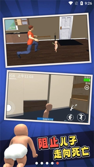 谁是你爸爸联机版-图5