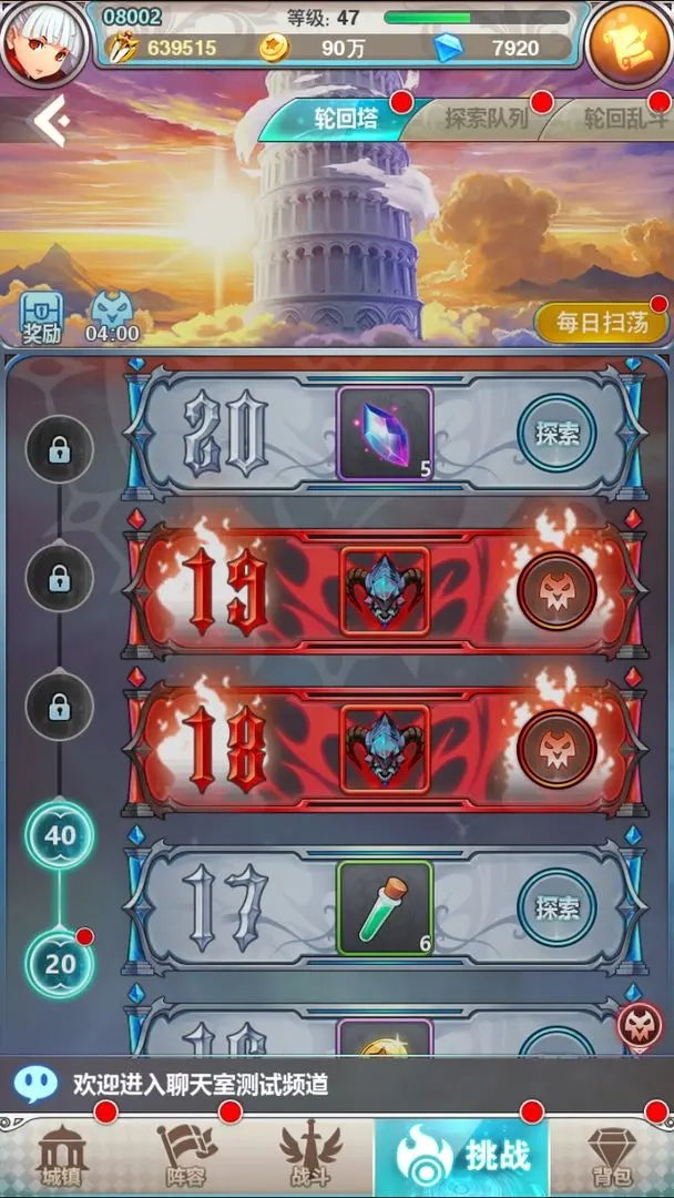 谁是大魔王手游