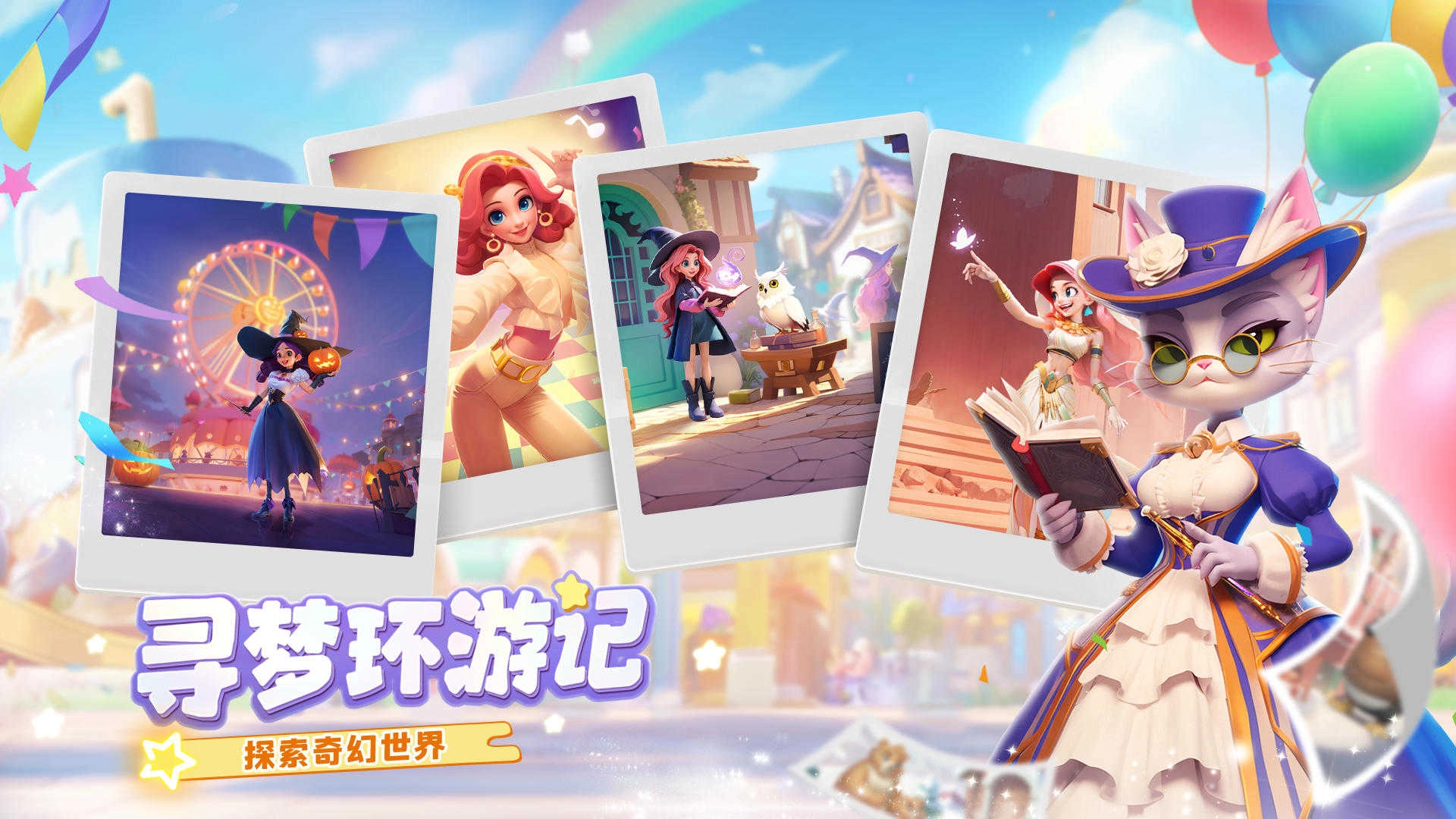 梦幻魔法屋正版图1