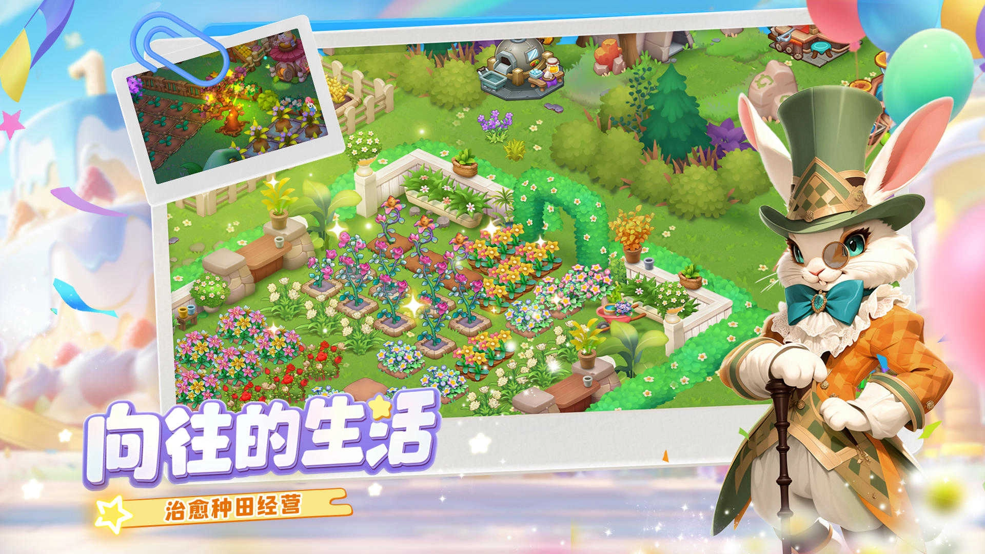 梦幻魔法屋正版图3