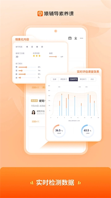 猿辅导素养课图3