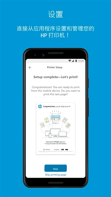 惠普移动打印图3