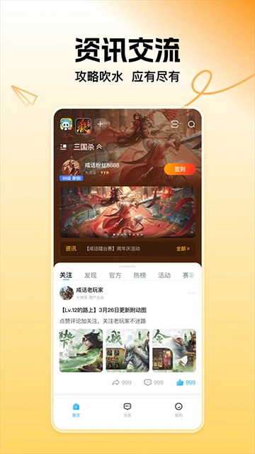 三国咸话3