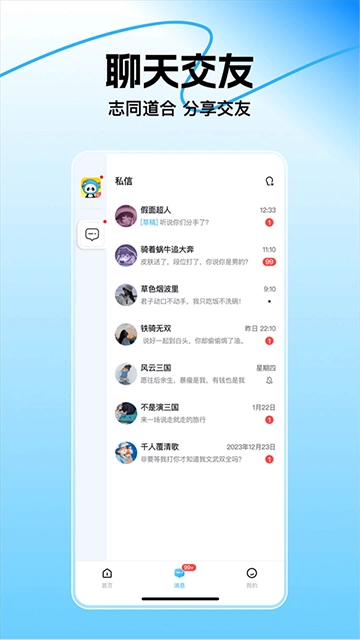 三国咸话2