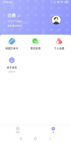 多彩校园图2