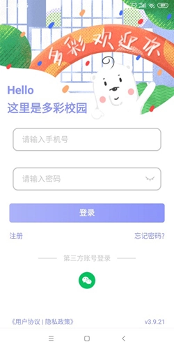 多彩校园图3