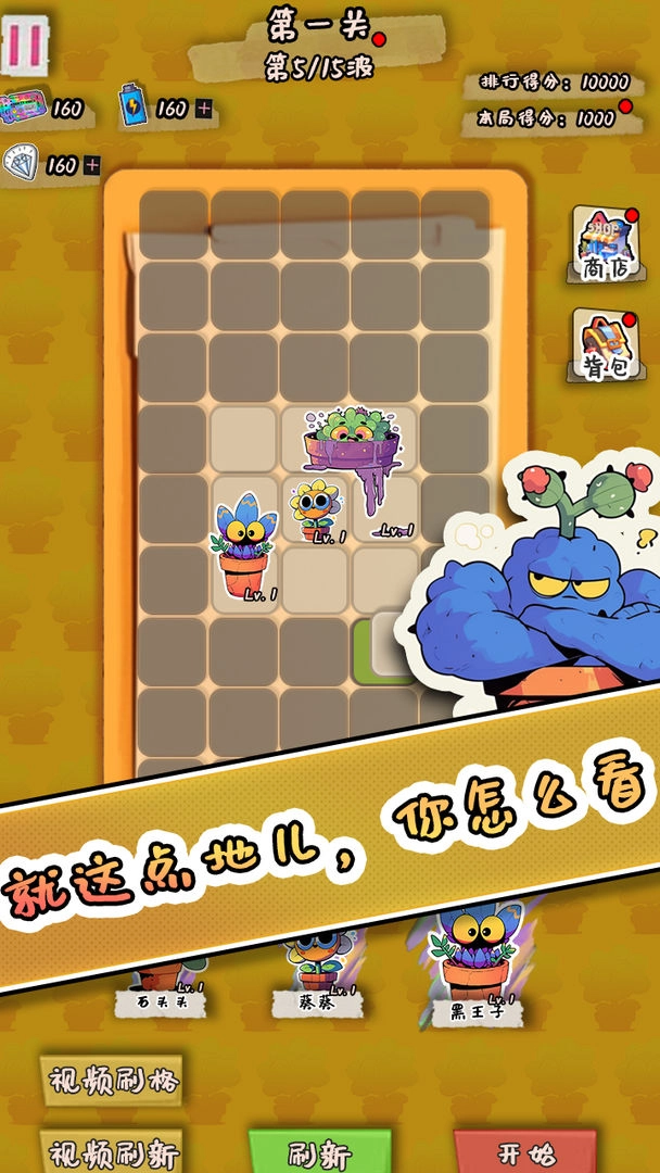 守护你的光游戏图2