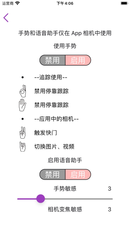 iFollowUpro跟拍云臺截圖3