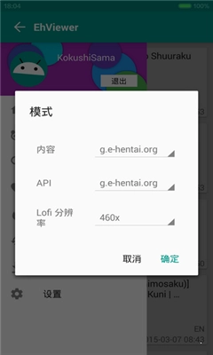 e站绿色版图1
