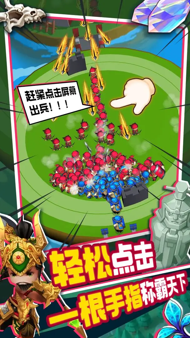 主公请点将手游版图5