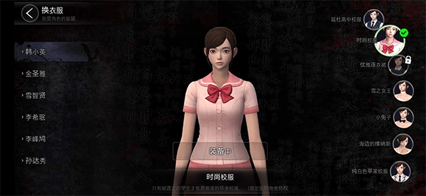 白色情人节恐怖学校手机版