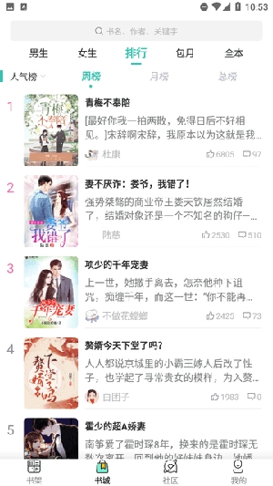 飞鸟听书纯净版图3