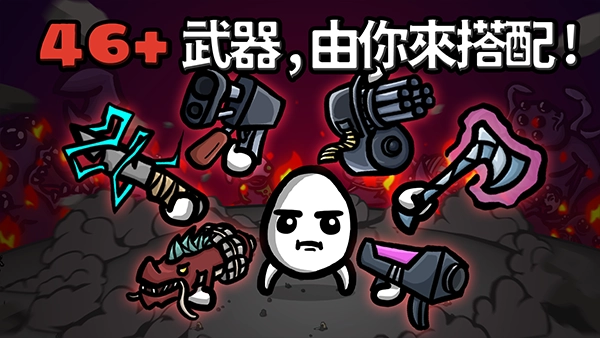 土豆兄弟安卓版