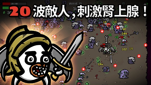 土豆兄弟安卓版