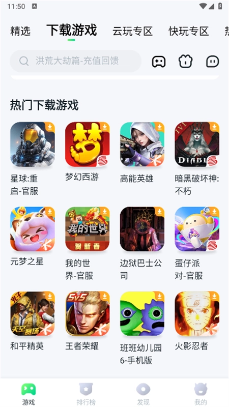 87game游戏平台图2