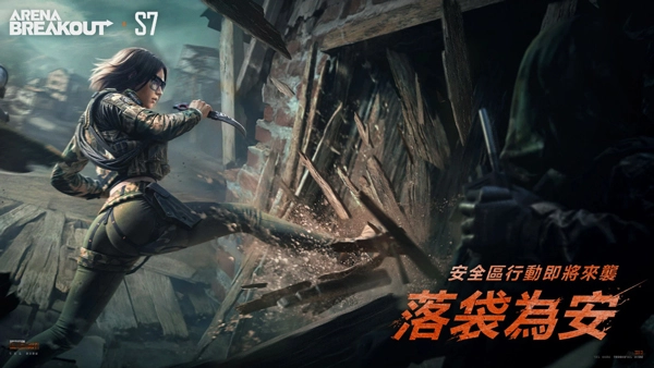 Arena Breakout国际服图3