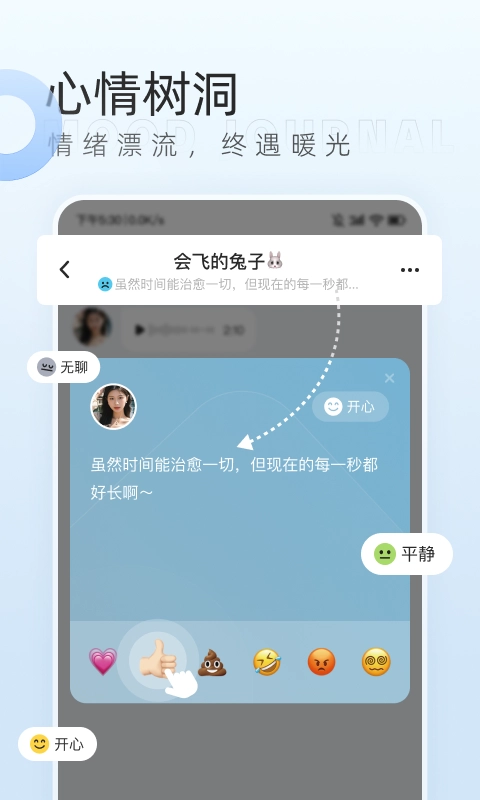 口信官方最新版图2