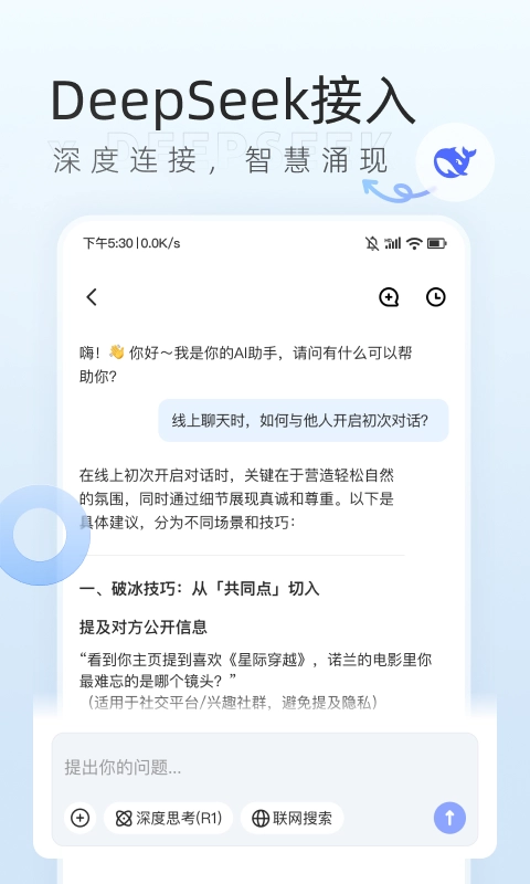 口信官方最新版图3
