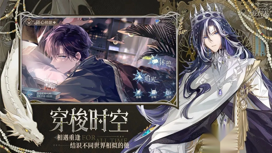 时空中的绘旅人软件下载