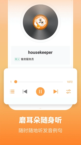 莱特英语安卓版截图6