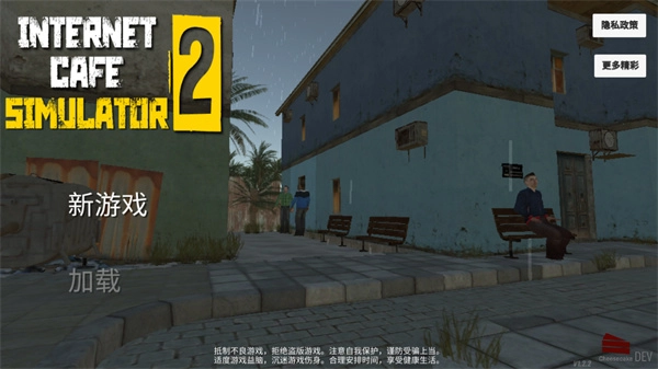 網(wǎng)吧模擬器2正版圖1