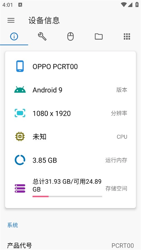 甲壳虫adb助手3