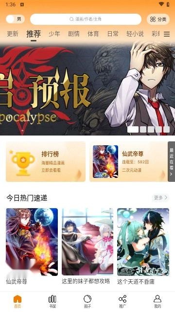酷漫熊1