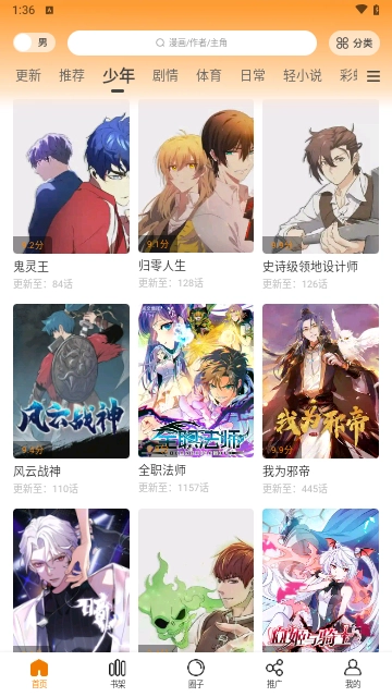 酷漫熊2