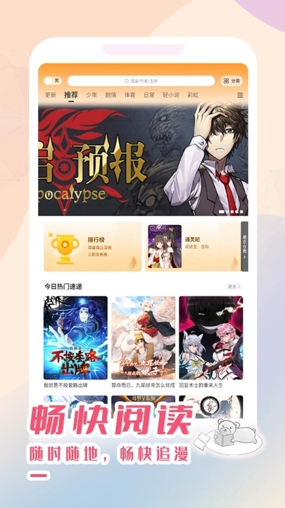 酷漫熊漫画图2