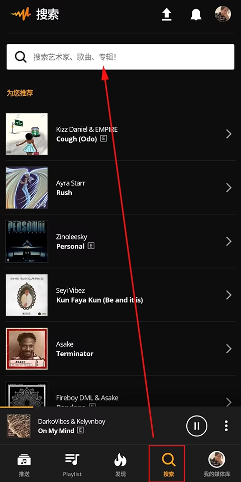 audiomack免费下载