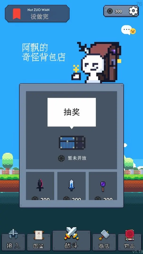 冒险者的rogue之旅图3