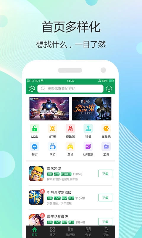 7723游戏盒苹果ios版图3