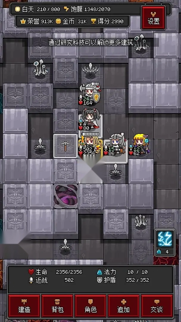 沙盒勇者游戏(1)