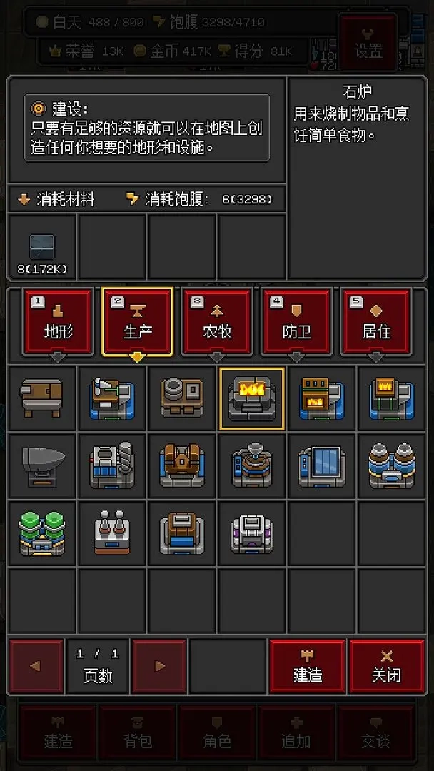 沙盒勇者游戏(3)