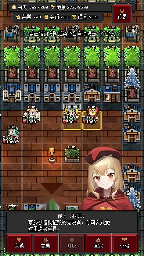 沙盒勇者游戏(5)