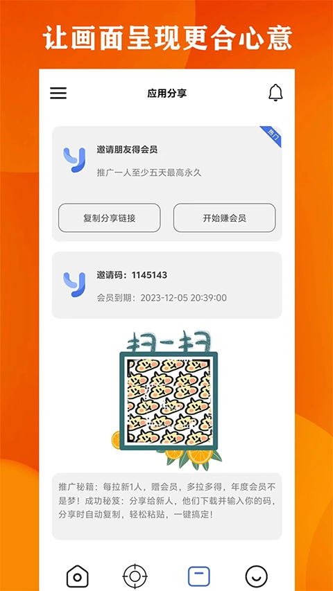 广角助手(4)