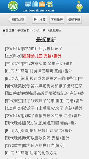 宝书网电子书TXT图1