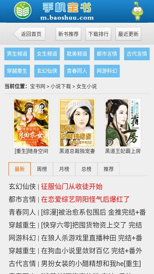 宝书网电子书TXT图2