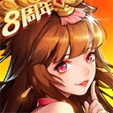 放开那三国2 V2.2.5