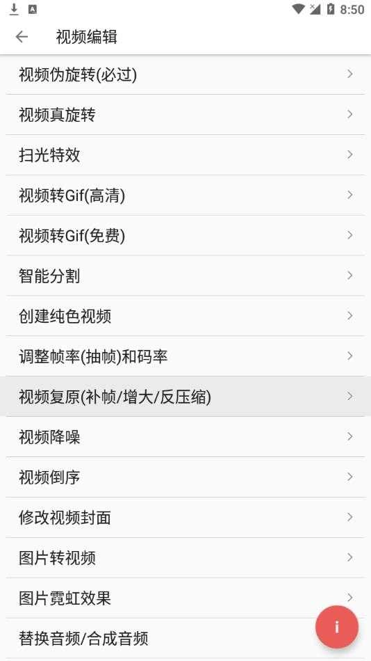 皮皮剪辑手机版图2