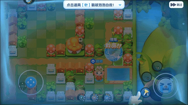 全民泡泡超人手机版