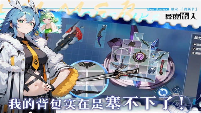 异度旅人最新版图2