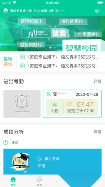 乐学有道最新版图1